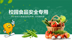 <b>最高发布：校园食物平安典型案例！</b>