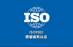 深圳市博慧达企业办理征询无限公司：ISO9000brC